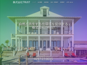 株式会社ＴＲＵＳＴ