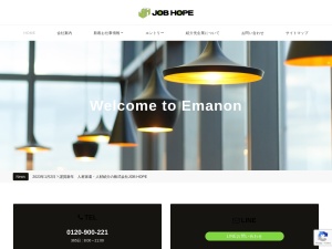 株式会社ＪＯＢＨＯＰＥ