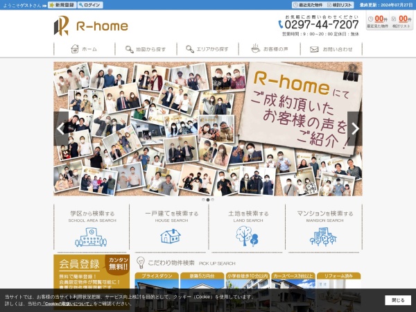 株式会社Ｒ－ｈｏｍｅ