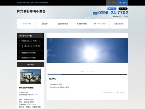 株式会社神明不動産