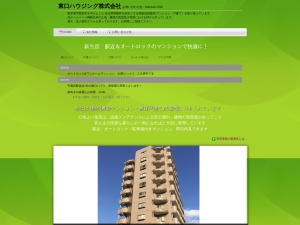 東口ハウジング株式会社