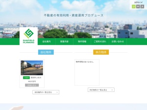 株式会社サンフィールドプランニング