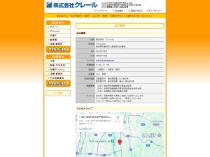 株式会社クレール