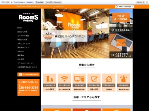 株式会社ルームズカンパニー