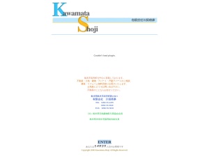 有限会社川俣商事