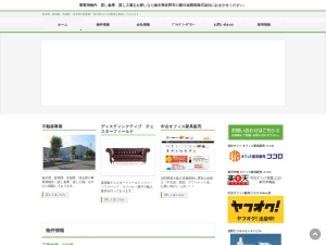 新日金開発株式会社