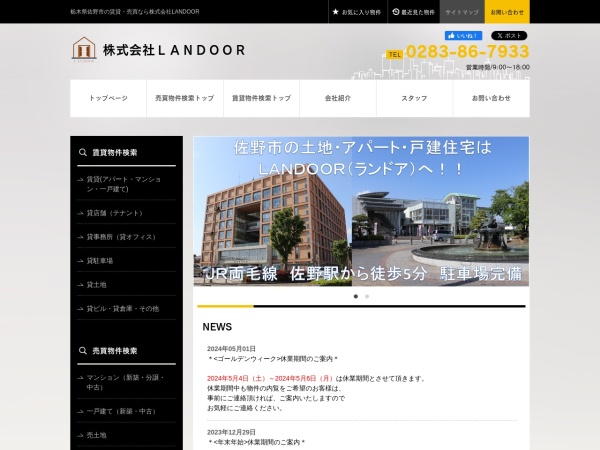 株式会社ＬＡＮＤＯＯＲ