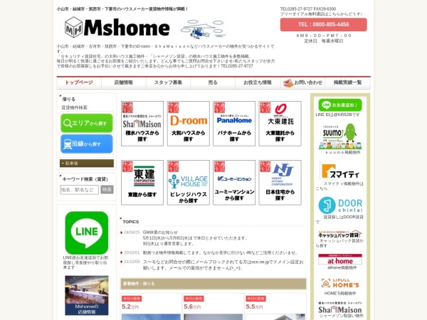 株式会社Ｍｓｈｏｍｅ