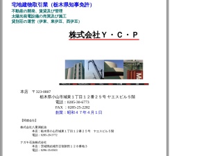 株式会社Ｙ・Ｃ・Ｐ