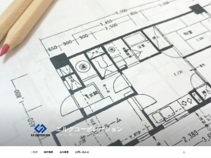 有限会社エルグコーポレーション