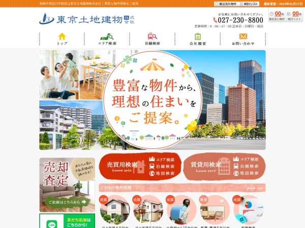 東京土地建物株式会社