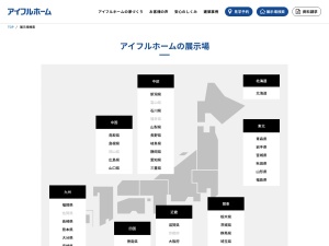 株式会社群馬美建