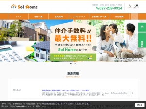 株式会社ＳｏｌＨｏｍｅ