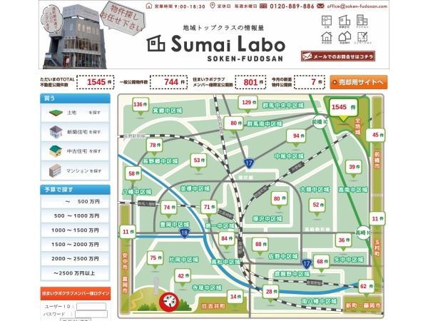 創建不動産販売株式会社