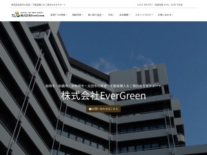 株式会社ＥｖｅｒＧｒｅｅｎ