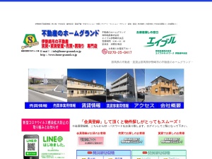 伸和地産株式会社