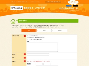 株式会社イ－ハウジング