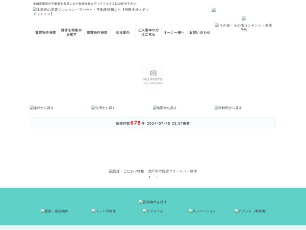 有限会社メディアフェイス