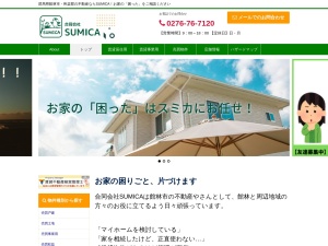 合同会社ＳＵＭＩＣＡ