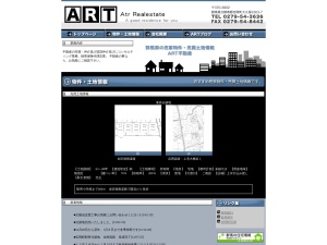 株式会社アート不動産