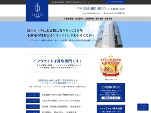 株式会社インヴァイト