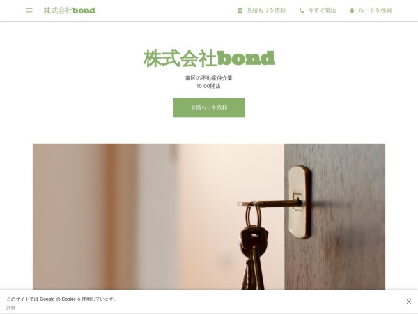 株式会社ｂｏｎｄ