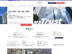株式会社エムエス・トラスト