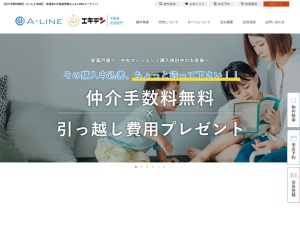 株式会社Ａ－ＬＩＮＥ