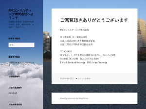 ＦＮコンサルティング株式会社