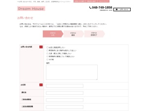株式会社ドリームハウス