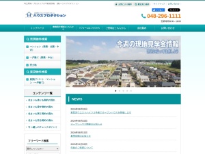 株式会社ハウスプロダクション