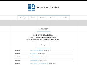 株式会社カタケン