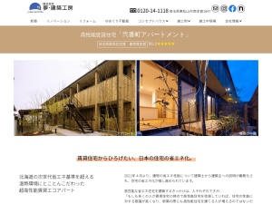 株式会社夢・建築工房