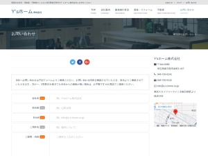 Ｙ’ｓホーム株式会社