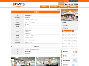 株式会社ＨＯＭＥ’Ｓ