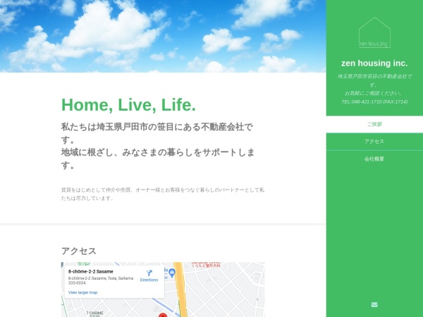 株式会社ｚｅｎハウジング