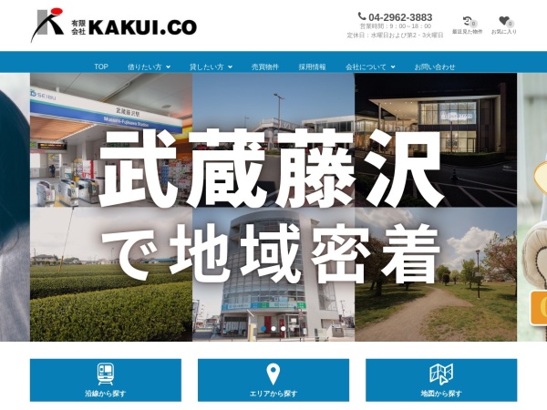 有限会社ＫＡＫＵＩ．ＣＯ