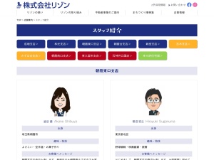 株式会社リゾン 朝霞東口支店
