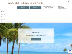 ＡＬＯＨＡＲＥＡＬＥＳＴＡＴＥ株式会社