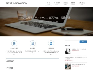 ＮＥＸＴＩＮＮＯＶＡＴＩＯＮ株式会社