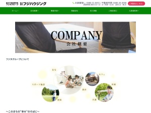 株式会社フジタ