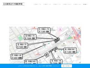 有限会社島村産業