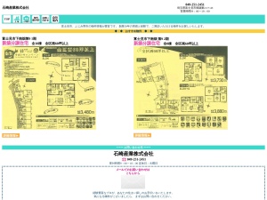 石崎産業株式会社