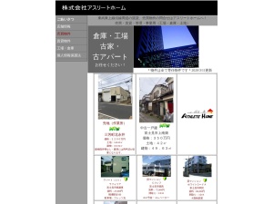 株式会社アスリートホーム