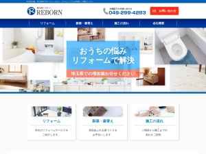 株式会社ＲＥＢＯＲＮ