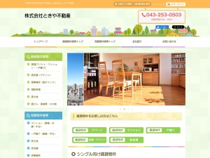 株式会社ときや不動産