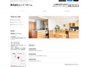 株式会社エンドーホーム