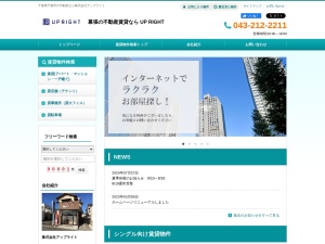 株式会社アップライト