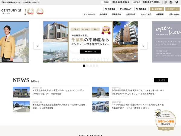 千葉リアルティー株式会社