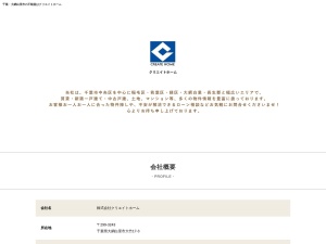 株式会社クリエイトホーム